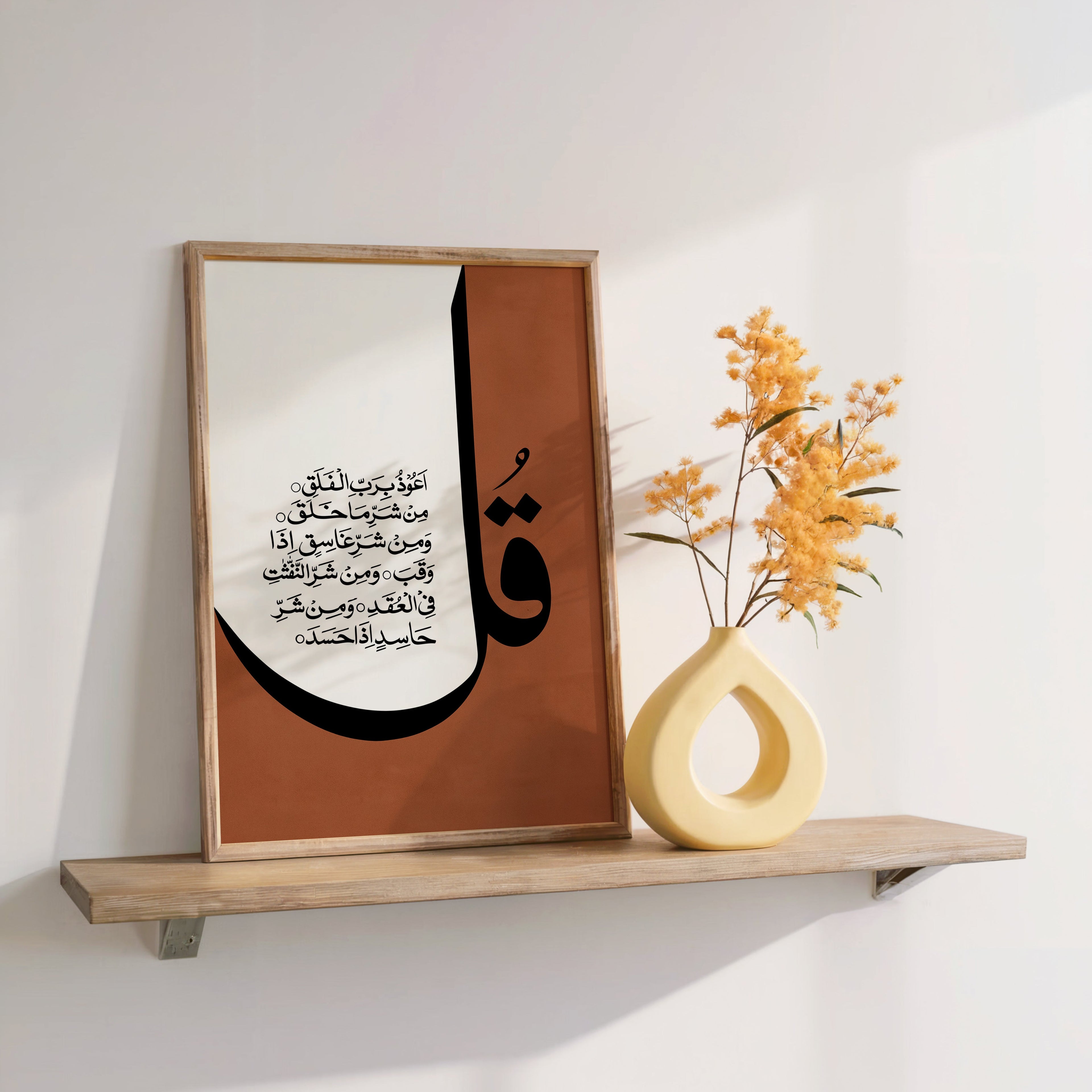 Qul Essence 1 - Set of 4