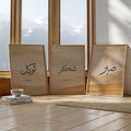 Taskeen  - Set of 3