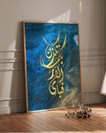 Noor-e-Tawakkul