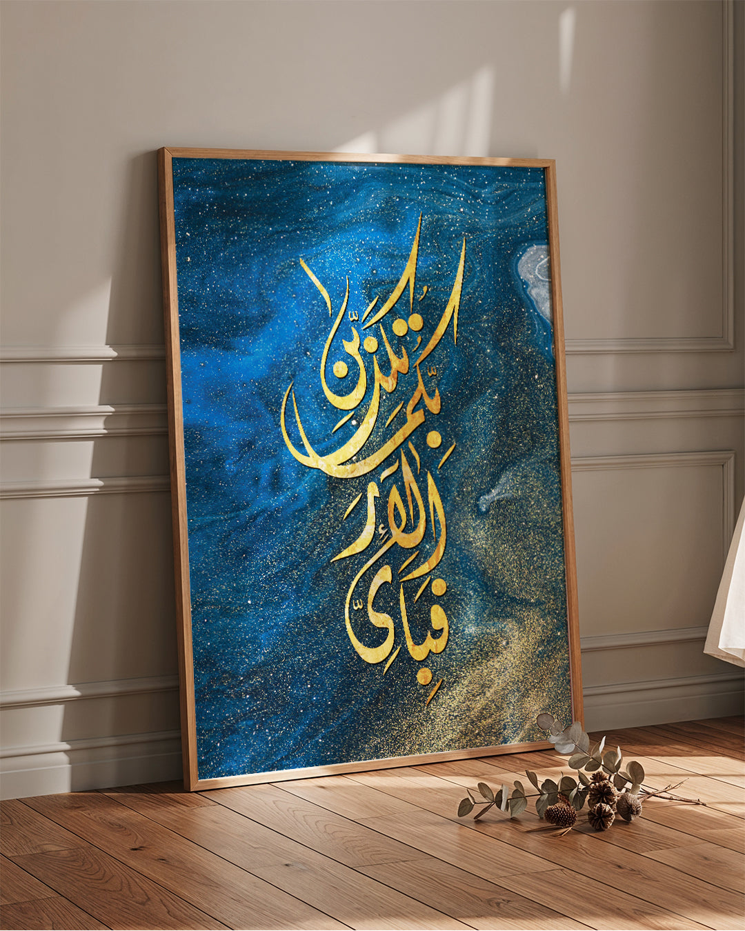 Noor-e-Tawakkul