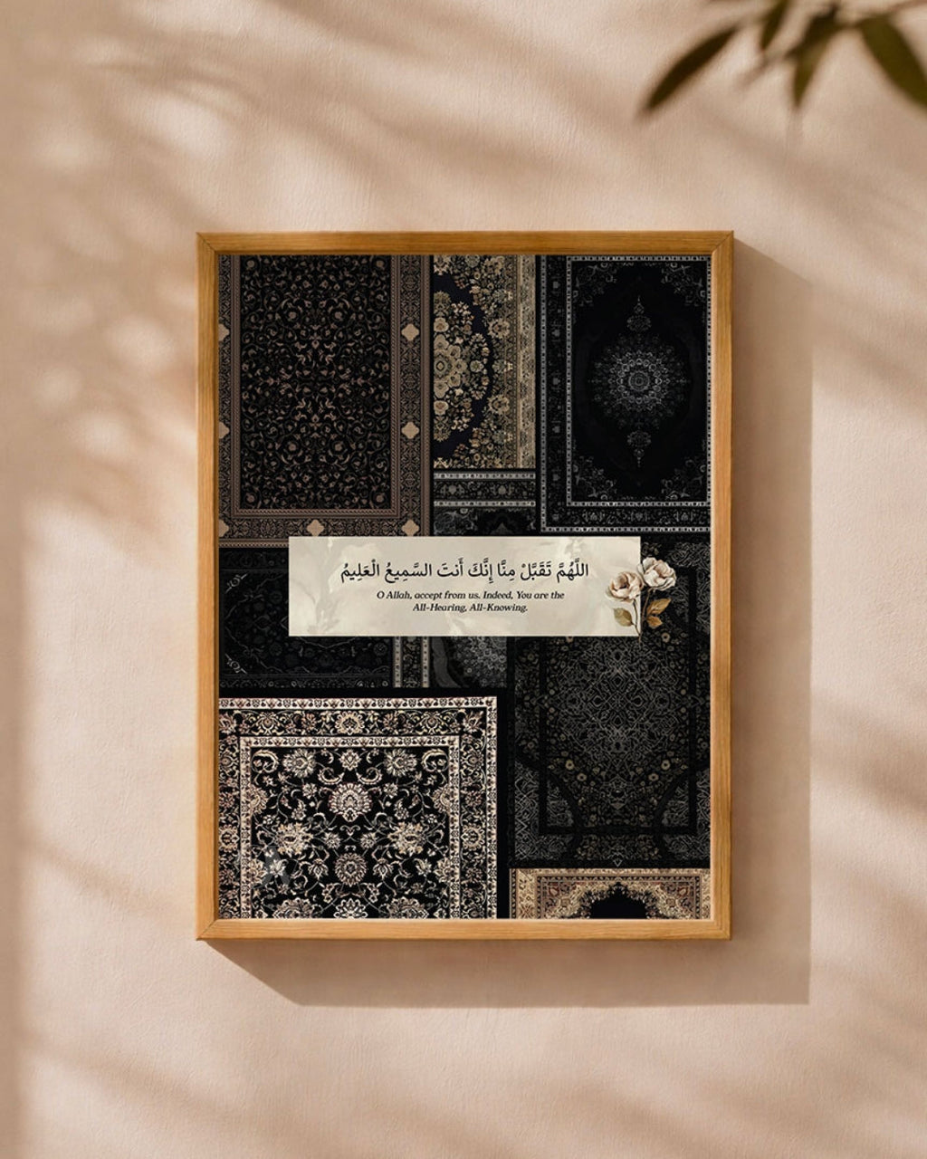 Ramadan Ayah - 05