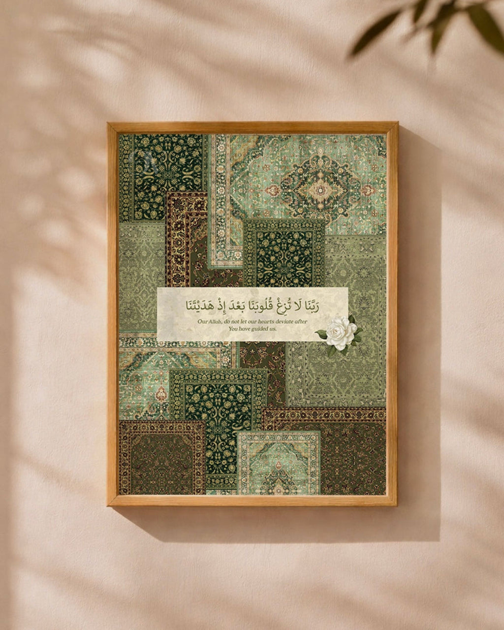 Ramadan Ayah - 03