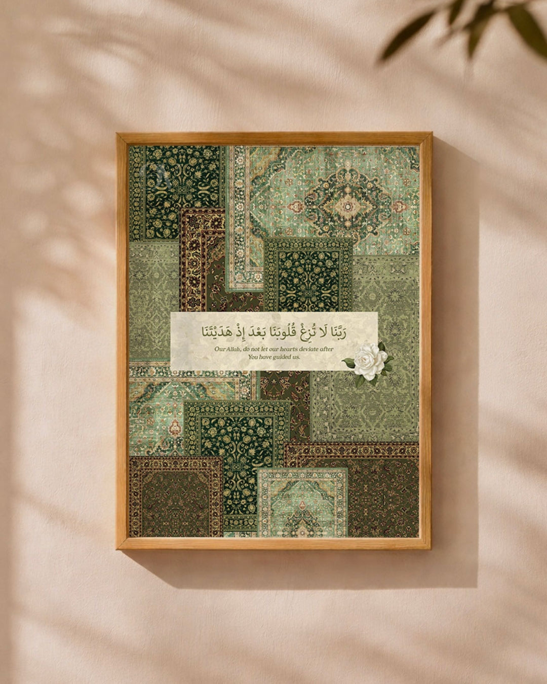 Ramadan Ayah - 03
